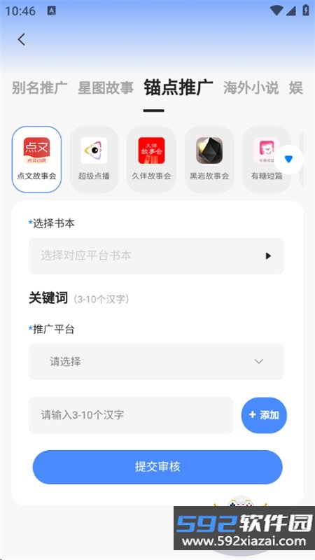 韵皓联盟app官方正版手机版截图2