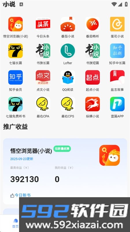 韵皓联盟app官方正版手机版截图3