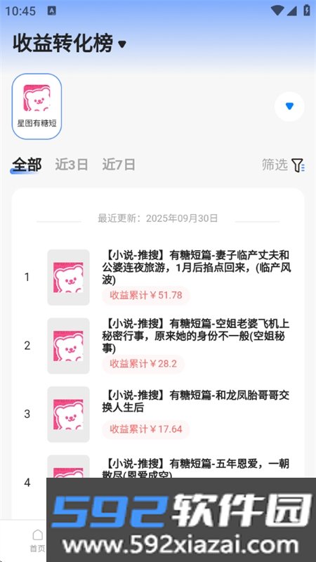 韵皓联盟app官方正版手机版截图5