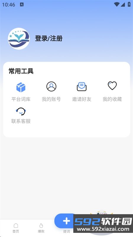 韵皓联盟app官方正版手机版截图6