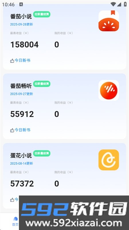 韵皓联盟app官方正版手机版截图7