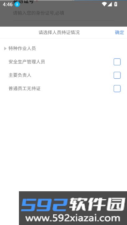 山东学习强安app官方下载最新版截图2