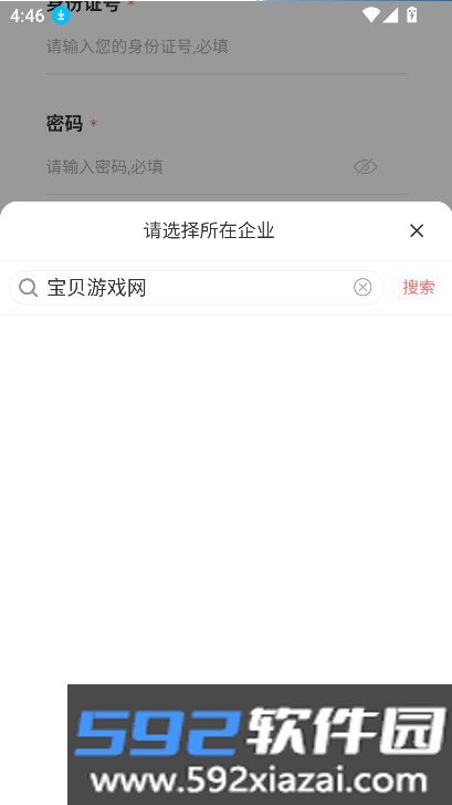山东学习强安app官方下载最新版截图3