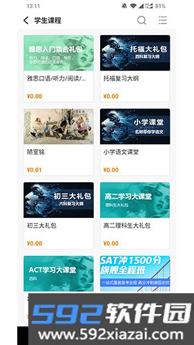 灵猴汇智app截图1