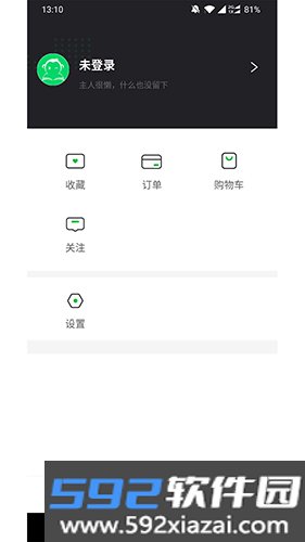 灵猴汇智app截图3