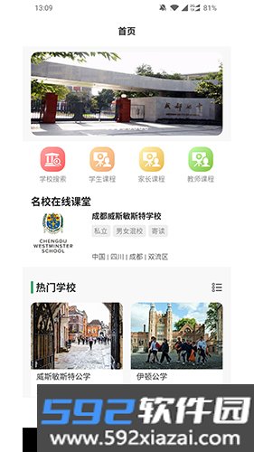 灵猴汇智app截图4