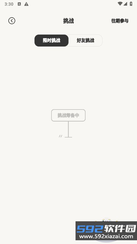 NeckGo手机最新版截图3