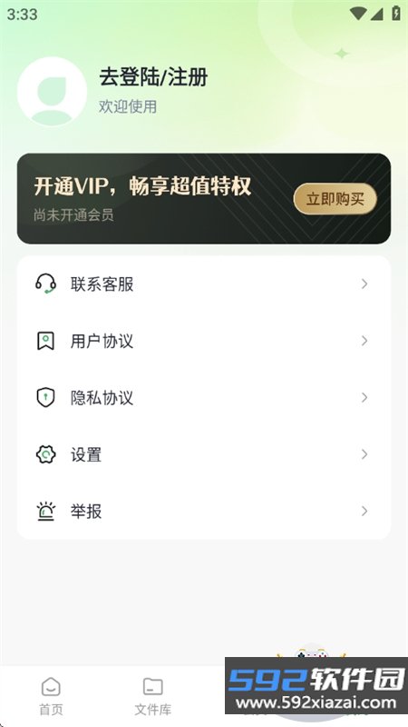 AI小说写作助手app官方最新版本截图10