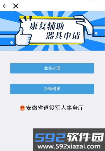 安徽老兵