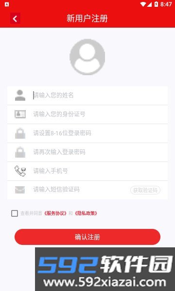 安徽老兵app官方下载最新版截图1