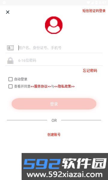安徽老兵app官方下载最新版截图3