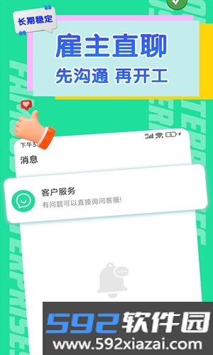 天天赚兼职平台截图1