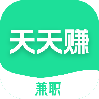 天天赚兼职平台