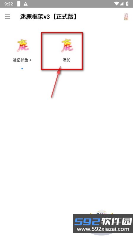 迷鹿框架v3