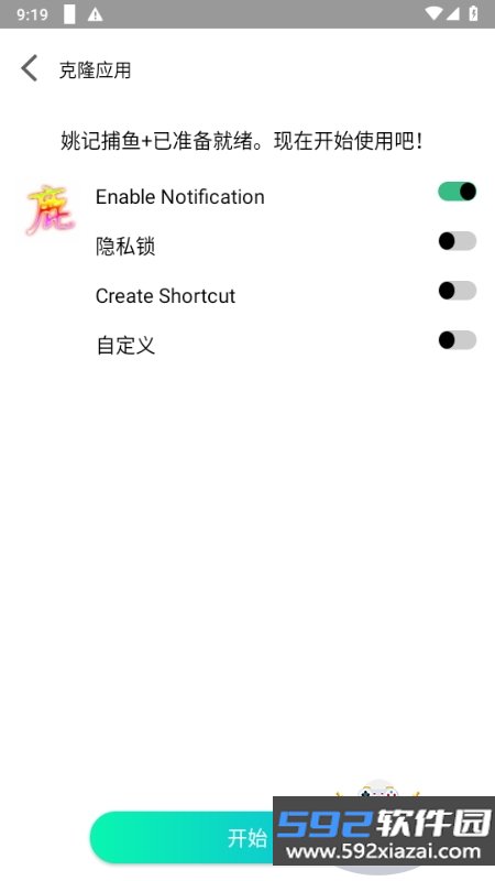 迷鹿框架v3正式版截图1