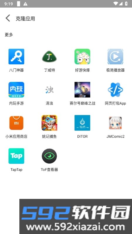 迷鹿框架v3正式版截图2