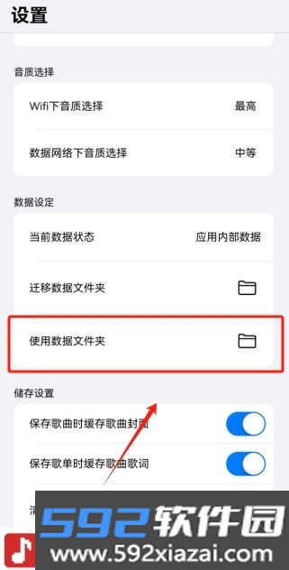 AppRhyme果韵开源音乐app最新官方版截图2