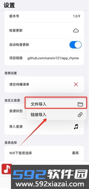 AppRhyme果韵开源音乐app最新官方版截图3