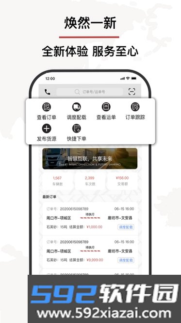 小铁马截图3