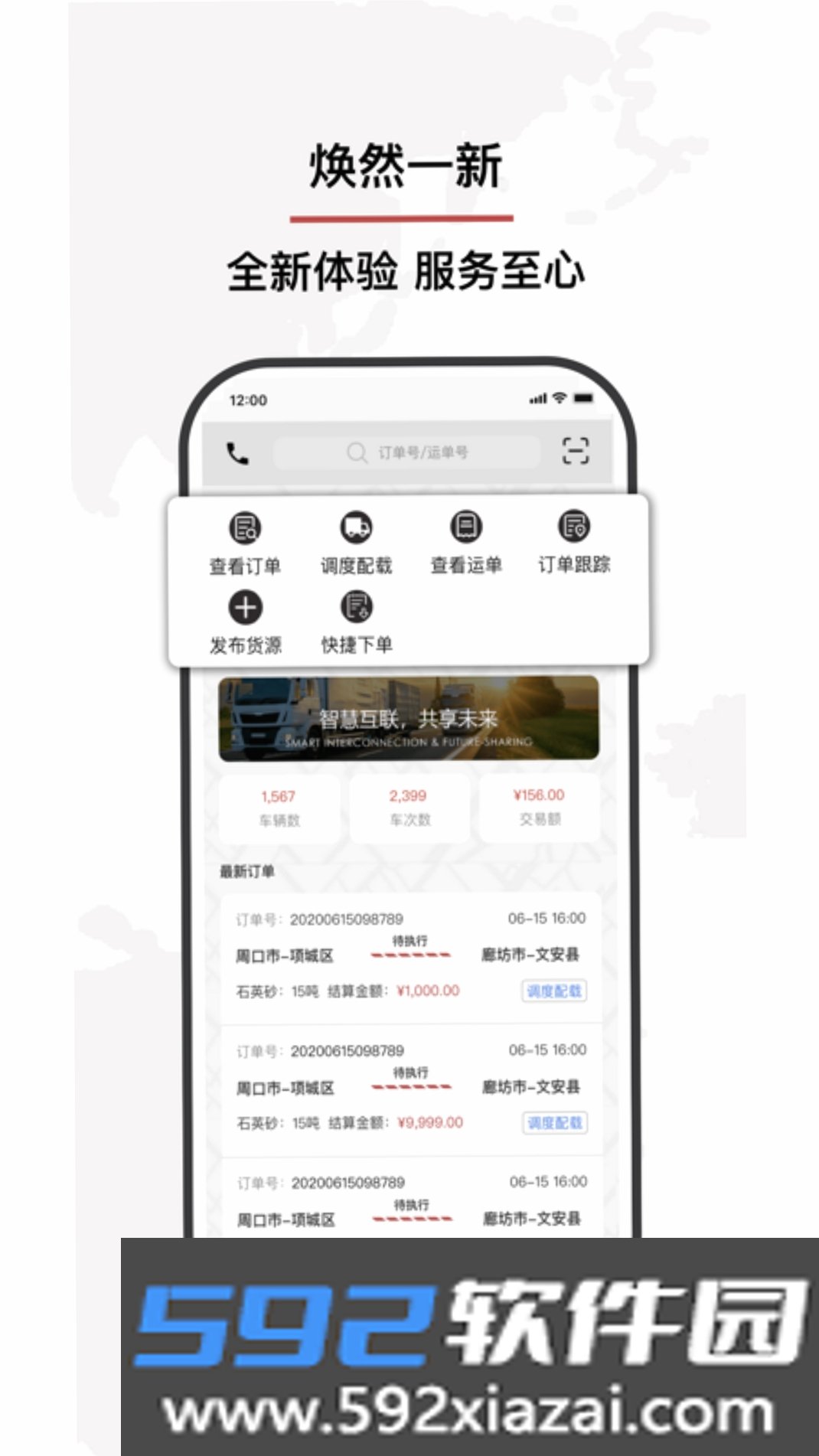小铁马截图4