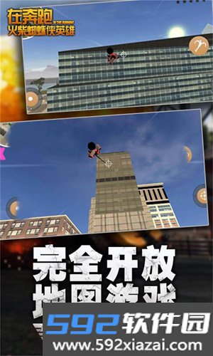 在奔跑-火柴蜘蛛侠英雄截图1