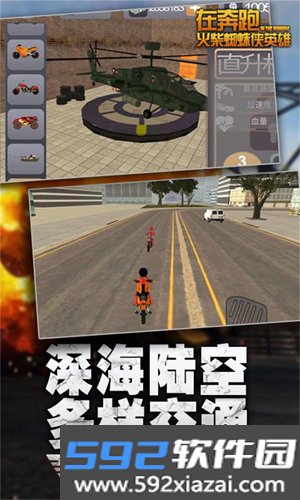 在奔跑-火柴蜘蛛侠英雄截图2
