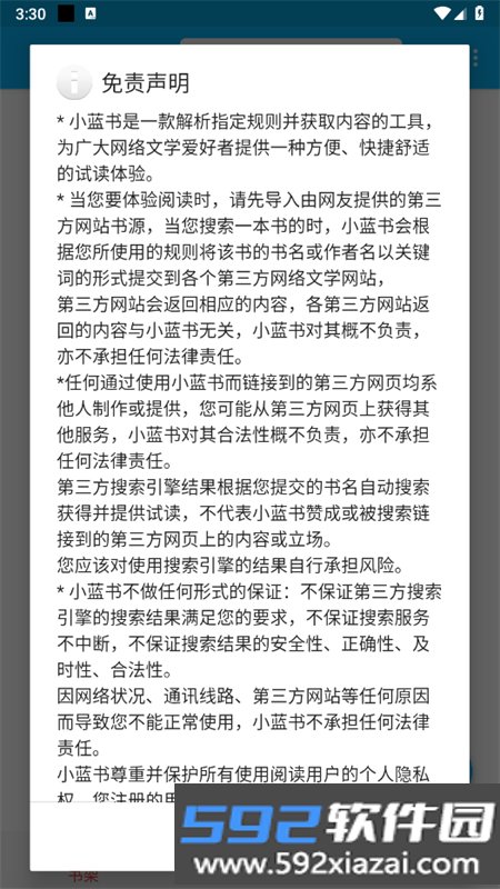 小蓝书
