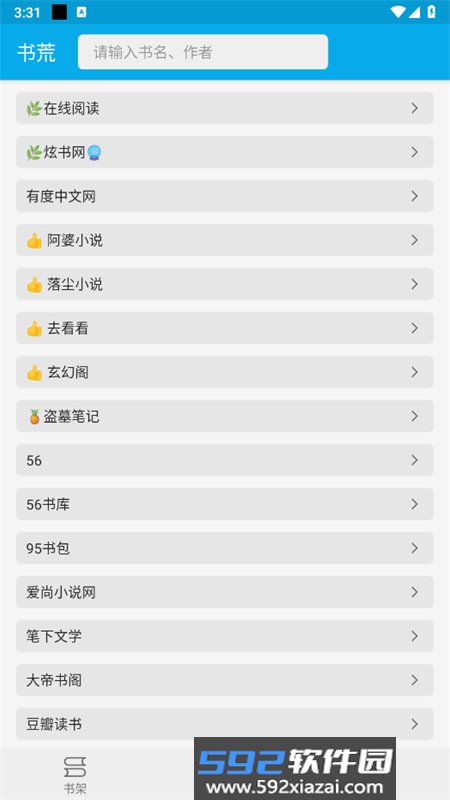 小蓝书阅读器app官方手机版截图1