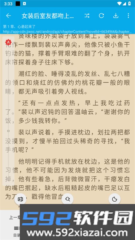 小蓝书阅读器app官方手机版截图10