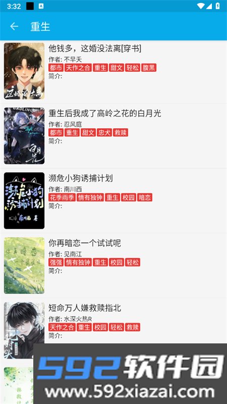 小蓝书阅读器app官方手机版截图5