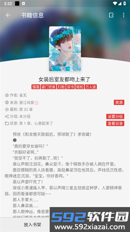 小蓝书阅读器app官方手机版截图6