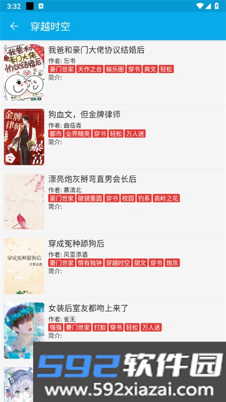 小蓝书阅读器app官方手机版截图7