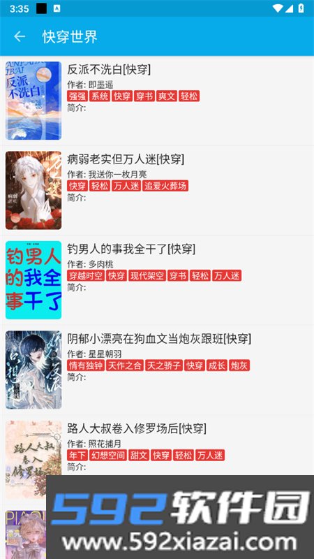 小蓝书阅读器app官方手机版截图9