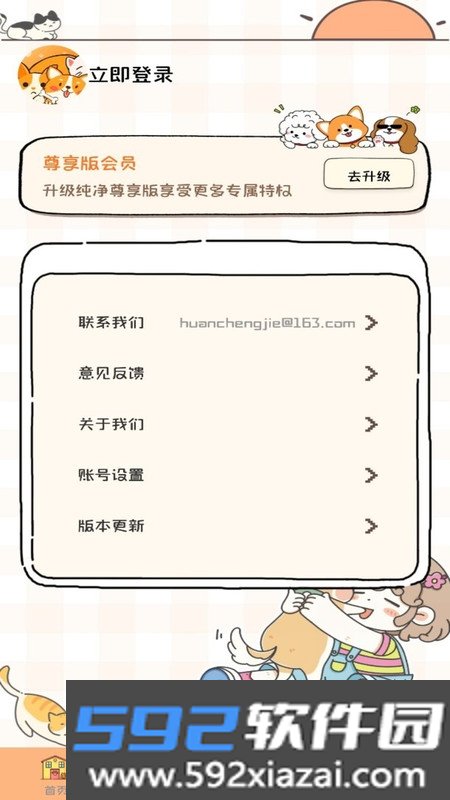猫狗语音翻译机