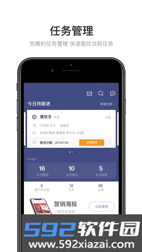 依卖车app