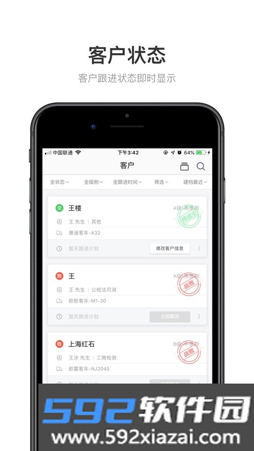 依卖车app截图1
