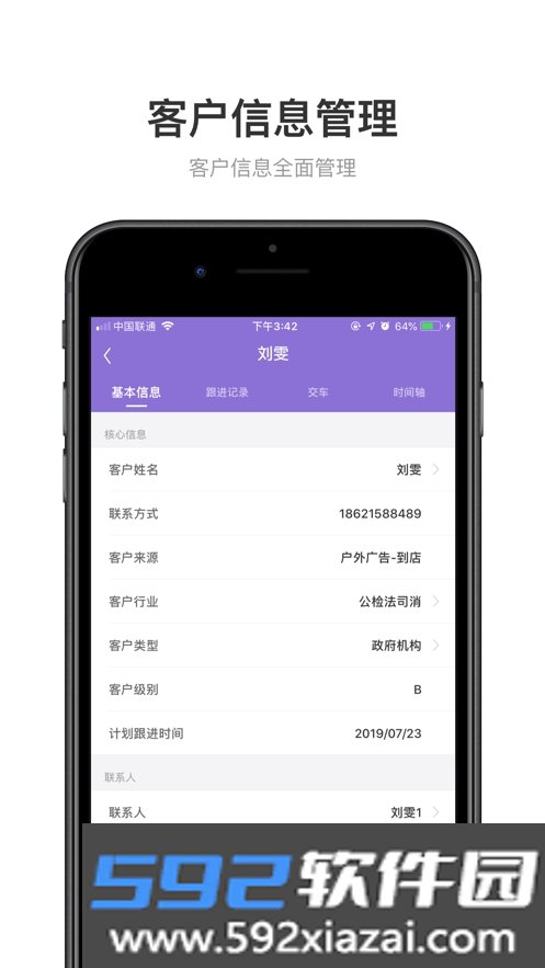 依卖车app截图2