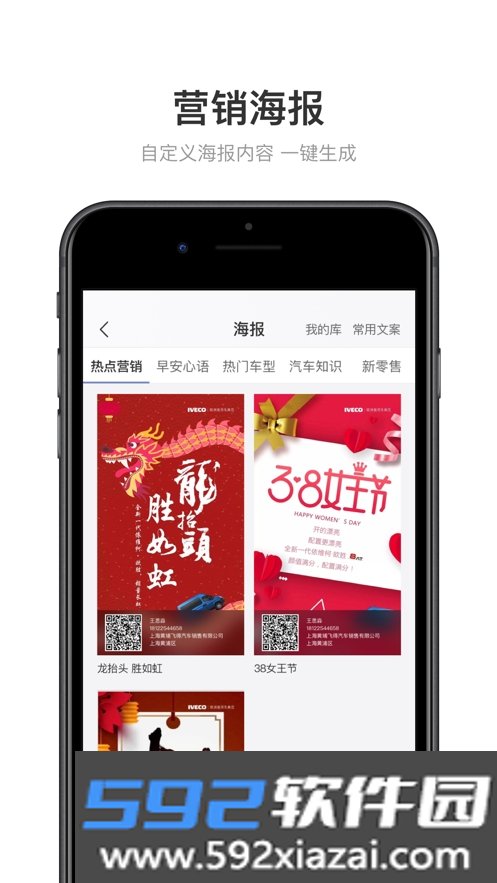 依卖车app截图4