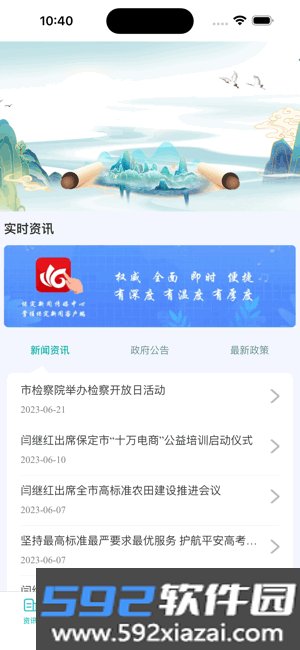 惠保定服务平台截图2