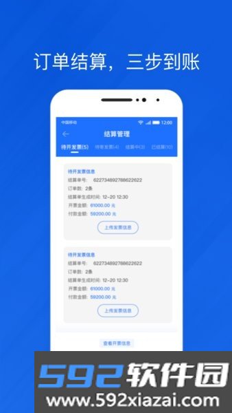 光伏生活代理端app