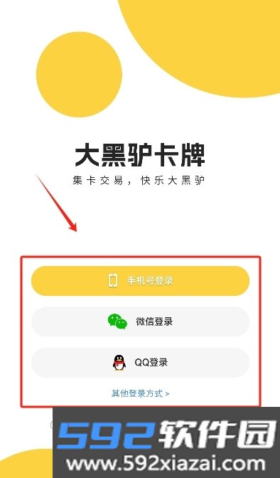 大黑驴卡牌模拟抽卡软件最新版截图2