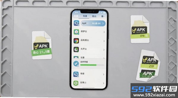Apk导出