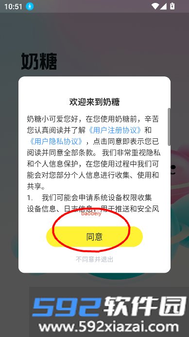 奶糖