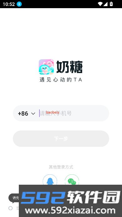 nt奶糖app最新版本截图1