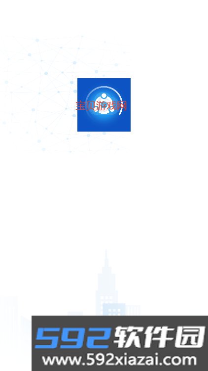 巡管云软件下载官方手机版v1.6.90 最新版本截图3