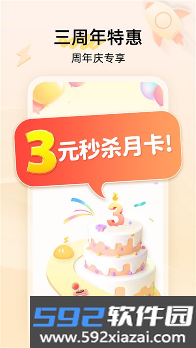雷电云手机官方下载最新版截图2