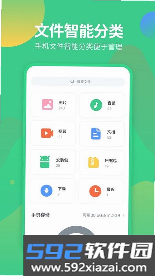 海星优家管家助手截图1
