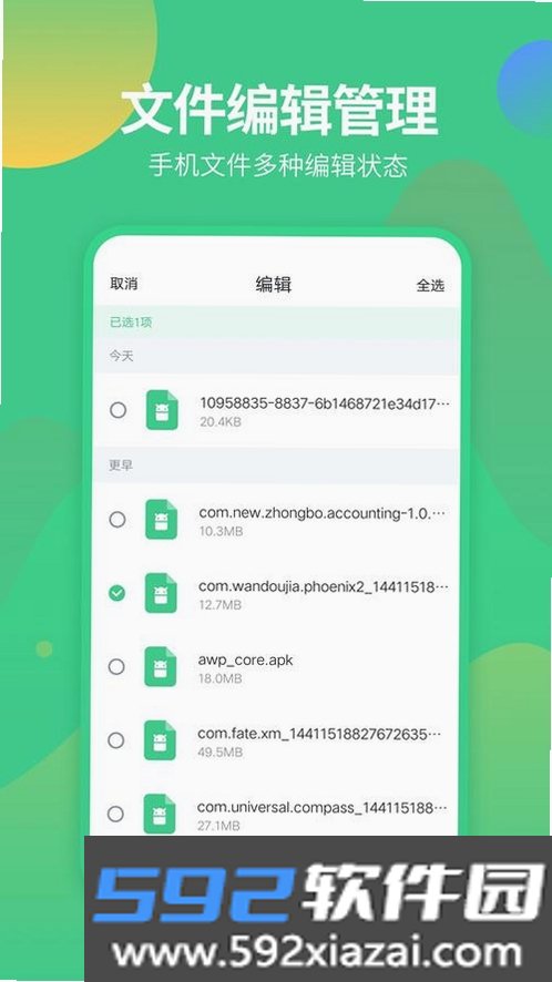 海星优家管家助手截图2