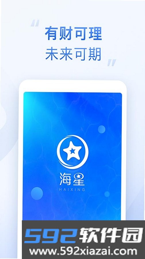 海星优家管家助手截图5