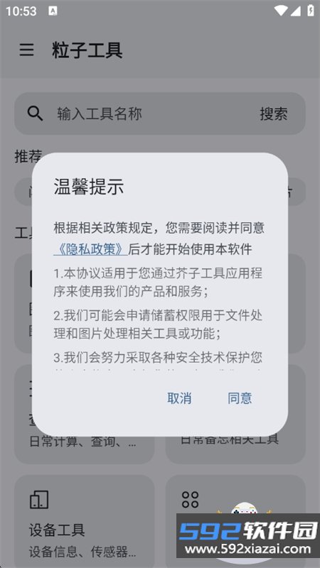 粒子工具